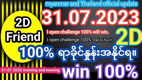 2d live today 2023 myanmar|2D Live Myanmar .